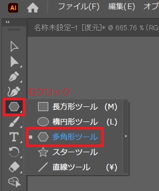 イラストレーター
