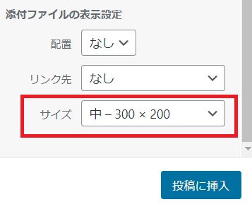メディアの追加